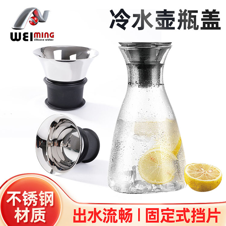 不銹鋼冷水壺蓋避免影響使用效果的細(xì)節(jié)指南